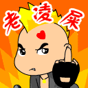 道歉的表情包 微信2 道歉的表情包 微信2