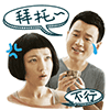 搞怪表情包配音6
