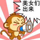 推荐10张明朝的iphone表情3 推荐10张明朝的iphone表情3