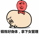 搞笑无表情4 搞笑无表情4