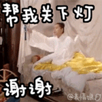 大司马生气表情3