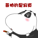 爱情公寓电影陈赫用的表情包8