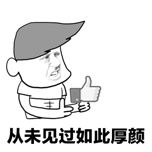 罗志祥恶搞表情10