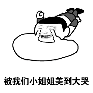 微信网吧表情8 微信网吧表情8