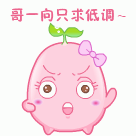 猫和老鼠表情包搞怪表情4