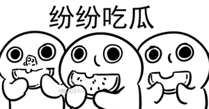 emmm动漫表情包4