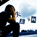 10组害我的emm表情7 10组害我的emm表情7