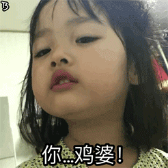 推荐12张眼泪的斗图表情包7