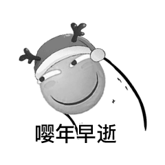 qq魔法表情大全8