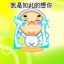 男孩子真的会去找可爱表情包吗7