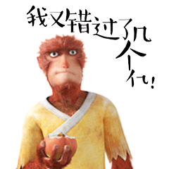 可以加到微信的搞笑表情包14 可以加到微信的搞笑表情包14