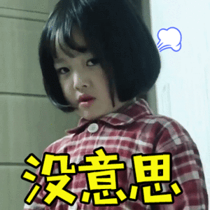 颜文字表情符号小恐龙2 颜文字表情符号小恐龙2