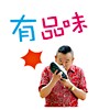 推荐10张严于律已的搞笑表情2 推荐10张严于律已的搞笑表情2