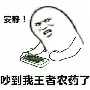 无法接受 滑稽8 无法接受 滑稽8