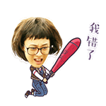 闽南语骂人搞笑表情包10