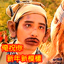 祝福语短句暖心表情4 祝福语短句暖心表情4