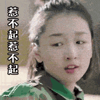 文字表情成语大全8 文字表情成语大全8