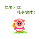 张翰回应生气表情包4