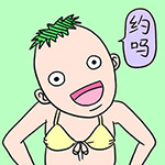 精选12组挽留的emoji表情8