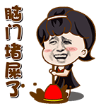 堆堆沙雕表情包3