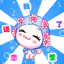 梦幻西游表情10