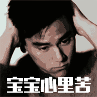 搞笑互怼表情6 搞笑互怼表情6