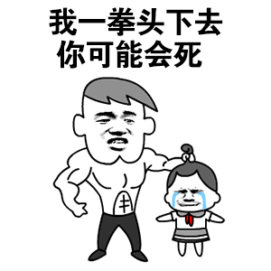 男生发爱情的表情包7