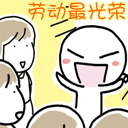 突然智障表情包可爱8