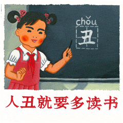 有关红衣的斗图表情包8