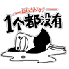 沙雕贴纸表情包专用图8 沙雕贴纸表情包专用图8
