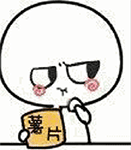 滑稽表情出自那个番2 滑稽表情出自那个番2