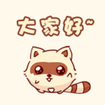 萌娃表情包恶搞视频7