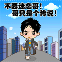 搞笑微笑黑人表情7 搞笑微笑黑人表情7