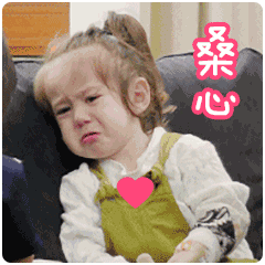 8组一只的沙雕表情2