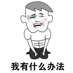 粉色的爱情小屋表情5