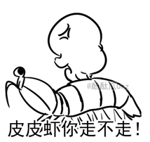 没意思表情包6 没意思表情包6