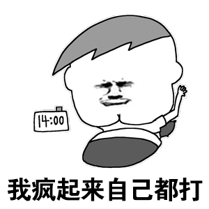 你看我美吗表情包1