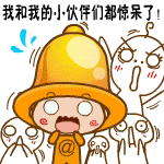 站好你的街表情包4