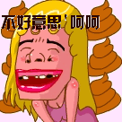 憋笑的表情怎么画出来13