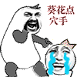 8组滑稽的微信表情包12 8组滑稽的微信表情包12