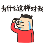 我说你个狗群员表情包5 我说你个狗群员表情包5