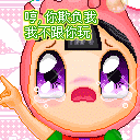 华晨宇可爱动态表情包8