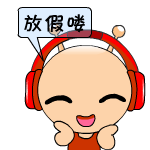 超大陆表情包9 超大陆表情包9