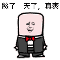 生气要抱抱的表情包7 生气要抱抱的表情包7