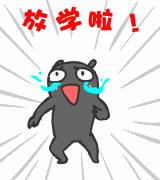 春节搞笑表情祝福带图4 春节搞笑表情祝福带图4