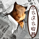 叫自己不要生气的表情3