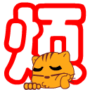 邀请我的好友进群表情包怎么弄8