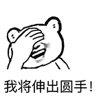 嘣动漫表情3 嘣动漫表情3