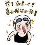 打不着恶搞表情6 打不着恶搞表情6