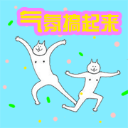 搞笑柴犬gif1 搞笑柴犬gif1